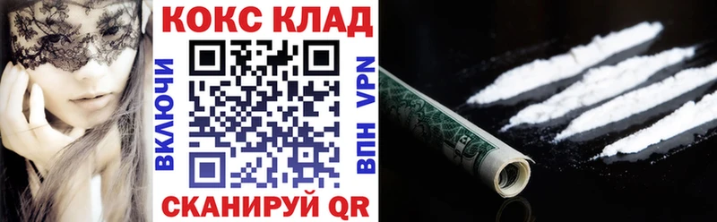 Купить где  Советск  Кокаин 97% 