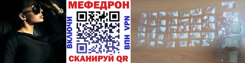 МЯУ-МЯУ mephedrone  Советск 