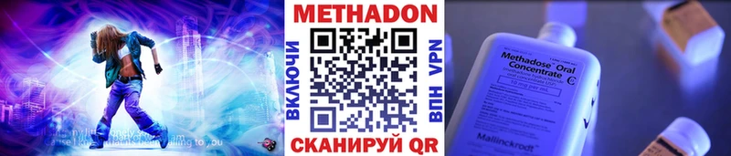 Купить где  Советск  Метадон кристалл 