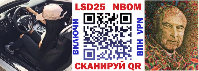 Марки 25I-NBOMe 1,8мг  Купить закладки  Советск 